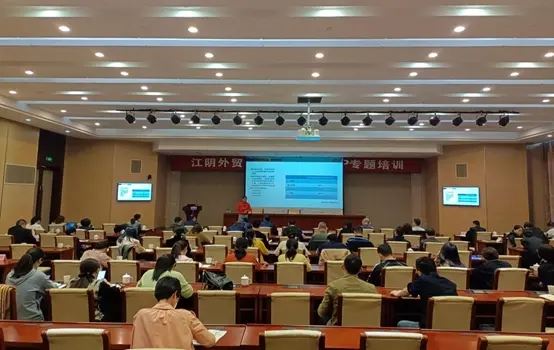 Acrel részt vett az RCEP különleges előadásán, amelyet a Jiangyin Kereskedelm...