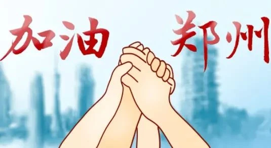 A csapások leküzdése és a kihívások megoldása Zhengzhou-val együtt – Az Acrel...